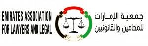 Emirates Association for Lawyers and Legal Consultants